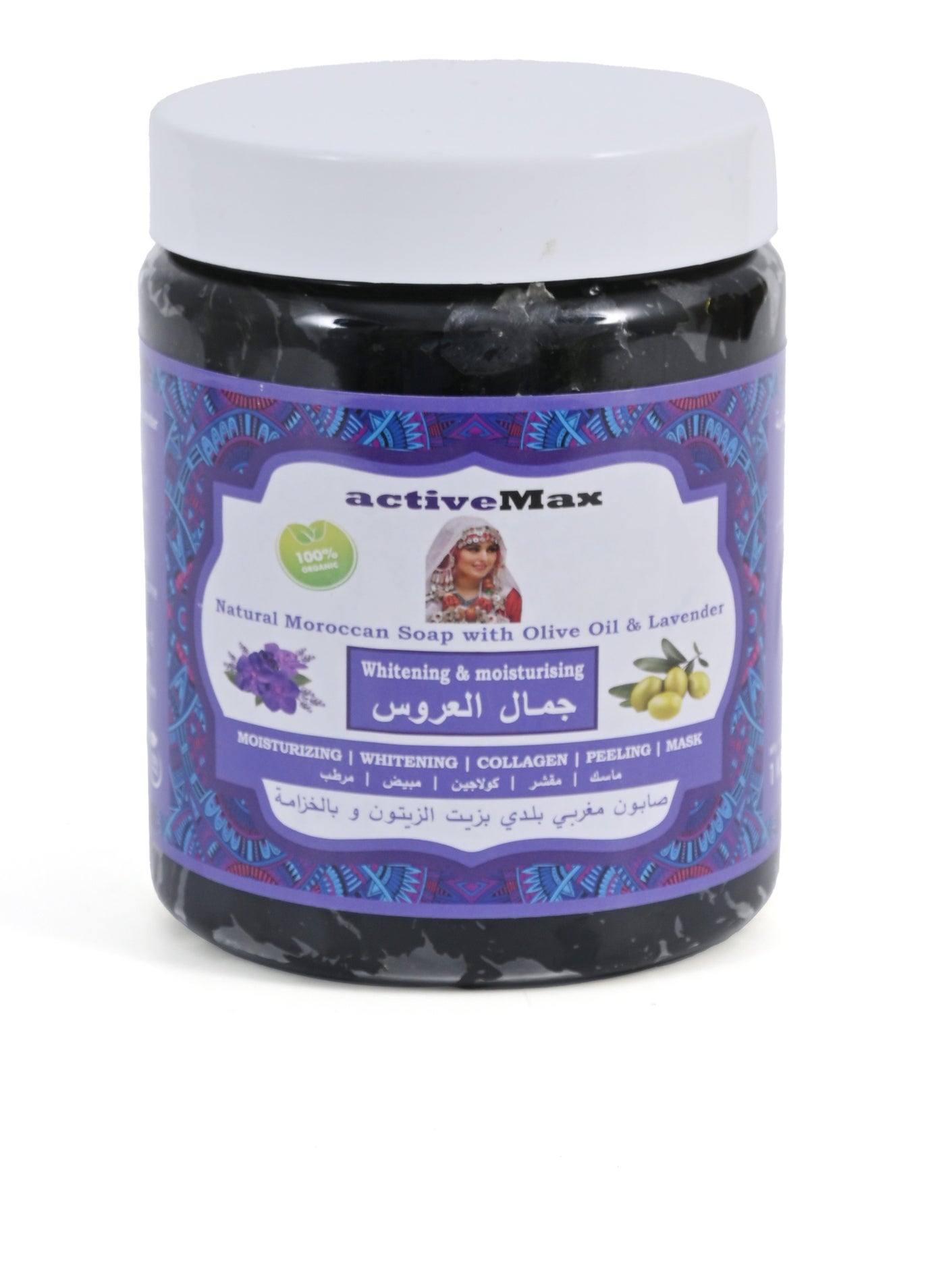 Moroccan Natural Soap with Olive Oil and Pure Lavender 1 Kg