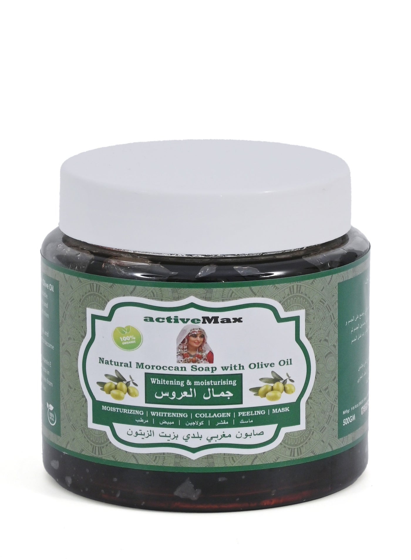 Moroccan Natural Soap with Pure Olive Oil 500 gr