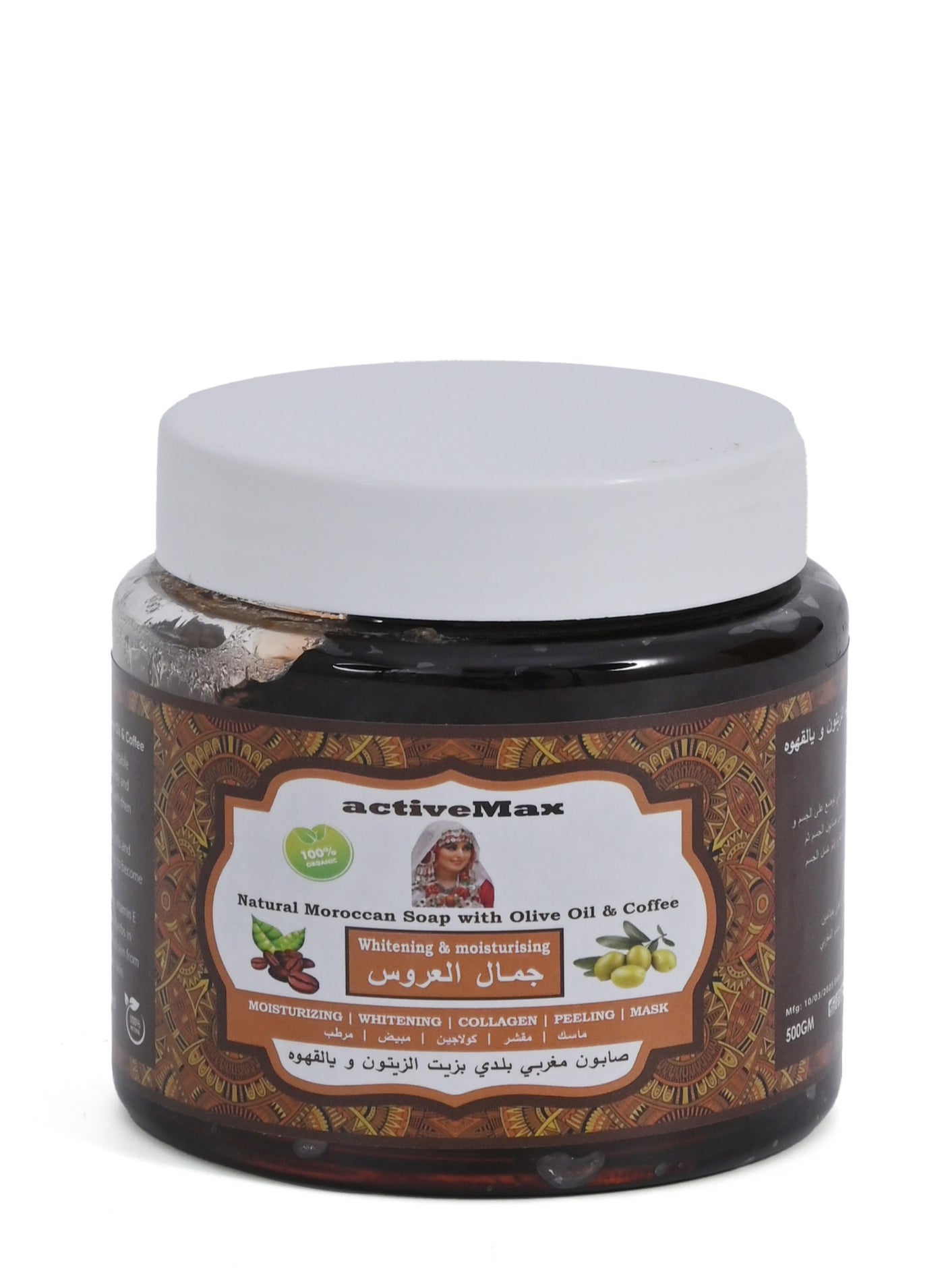 Moroccan Natural Soap with Olive Oil and Pure Coffee 500 gr